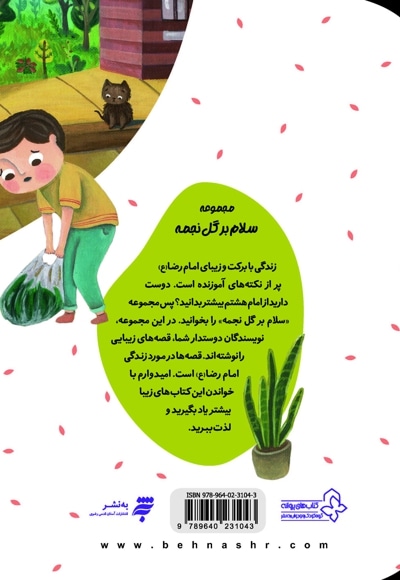 یک کار خوب